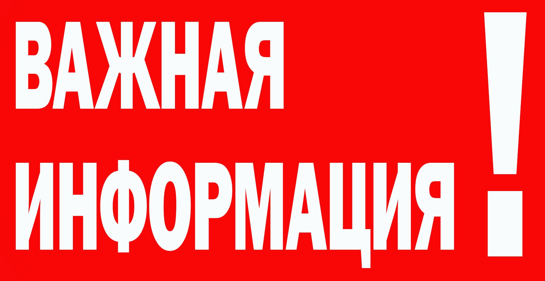 МЧС России предупреждает: не пытайтесь сбивать дроны самостоятельно