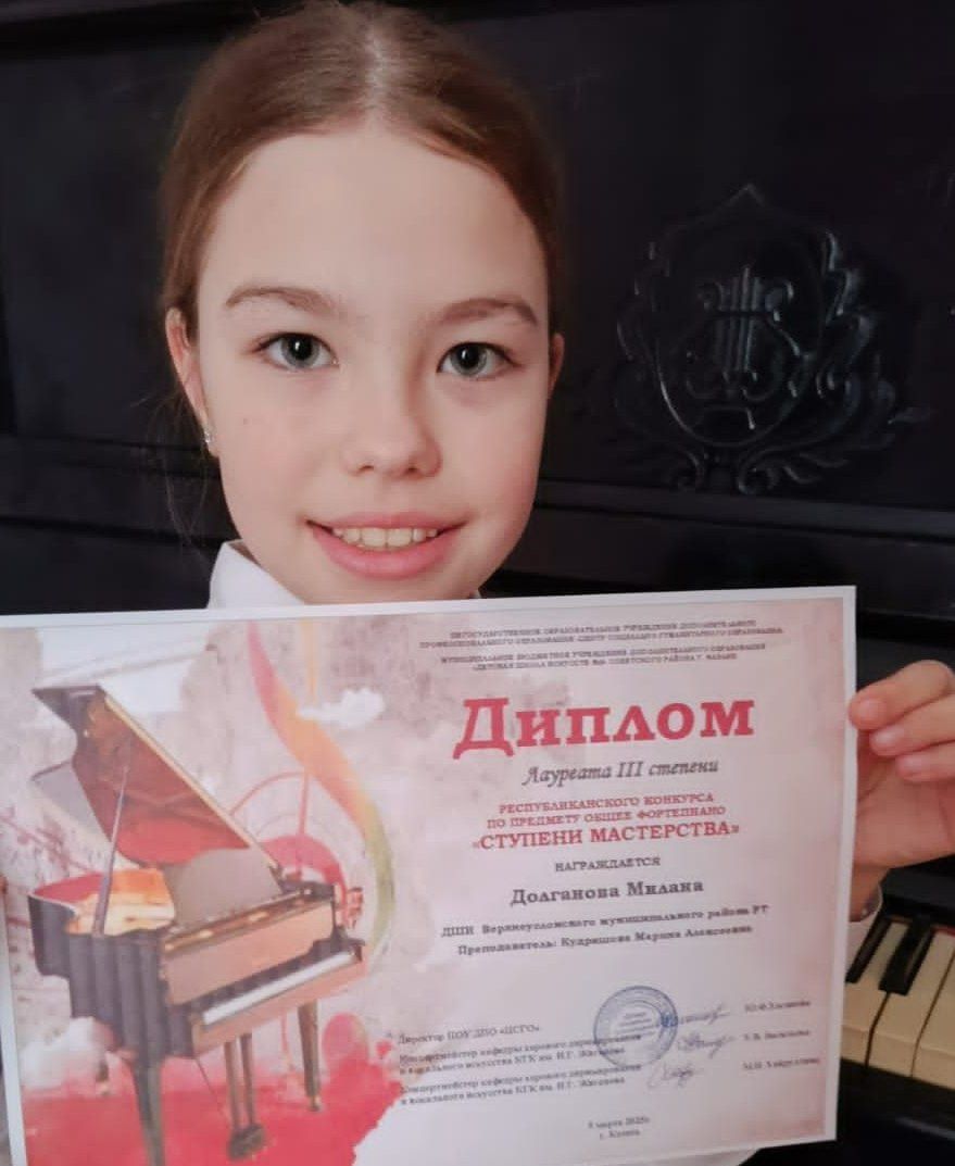 Милана Долганова из Верхнего Услона Лауреат республиканского конкурса