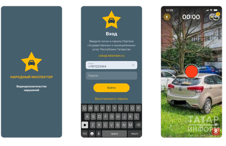 «Народный инспектор» в Татарстане: 200 тысяч рублей выплат за нарушения ПДД
