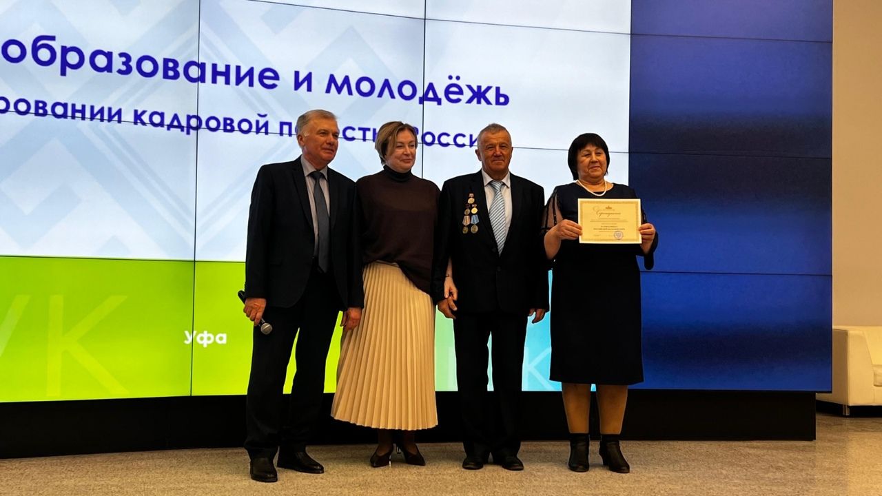 Школа из Татарстана признана базовой школой РАН на Макаренковском форуме