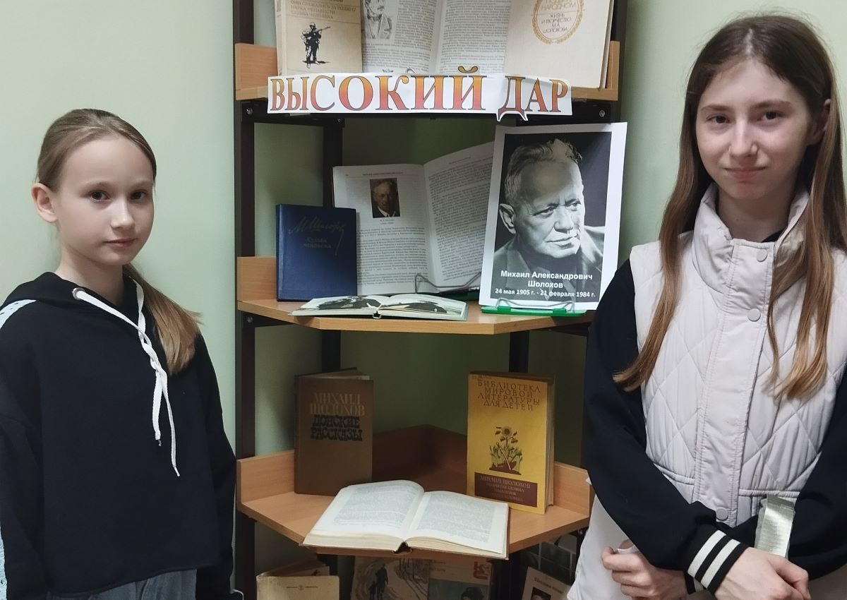 К 120-летию М. Шолохова: выставка в Верхнеуслонской детской библиотеке