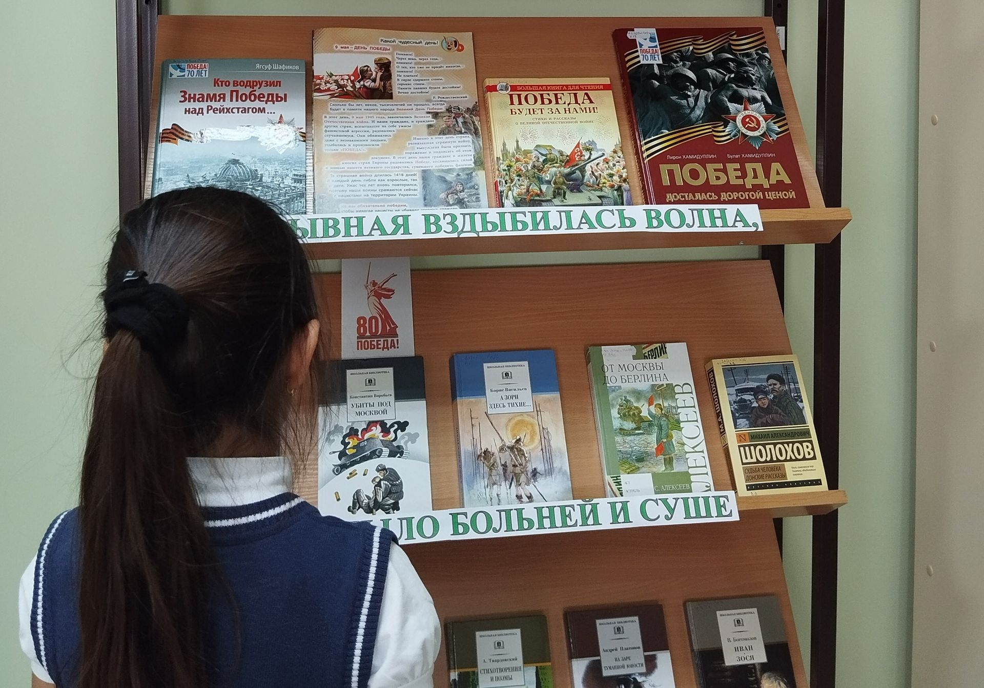 Верхнеуслонская детская библиотека открыла выставку «Война впечатана в страницы»