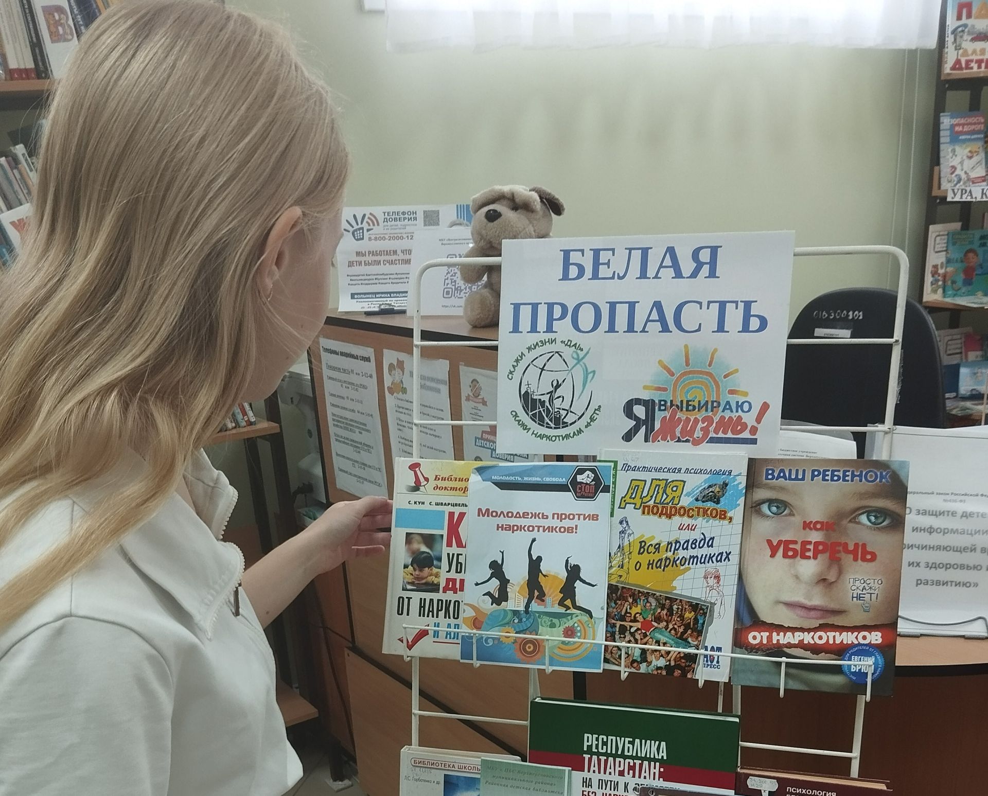 26 июня – Международный день борьбы с наркоманией: сохраним будущее вместе