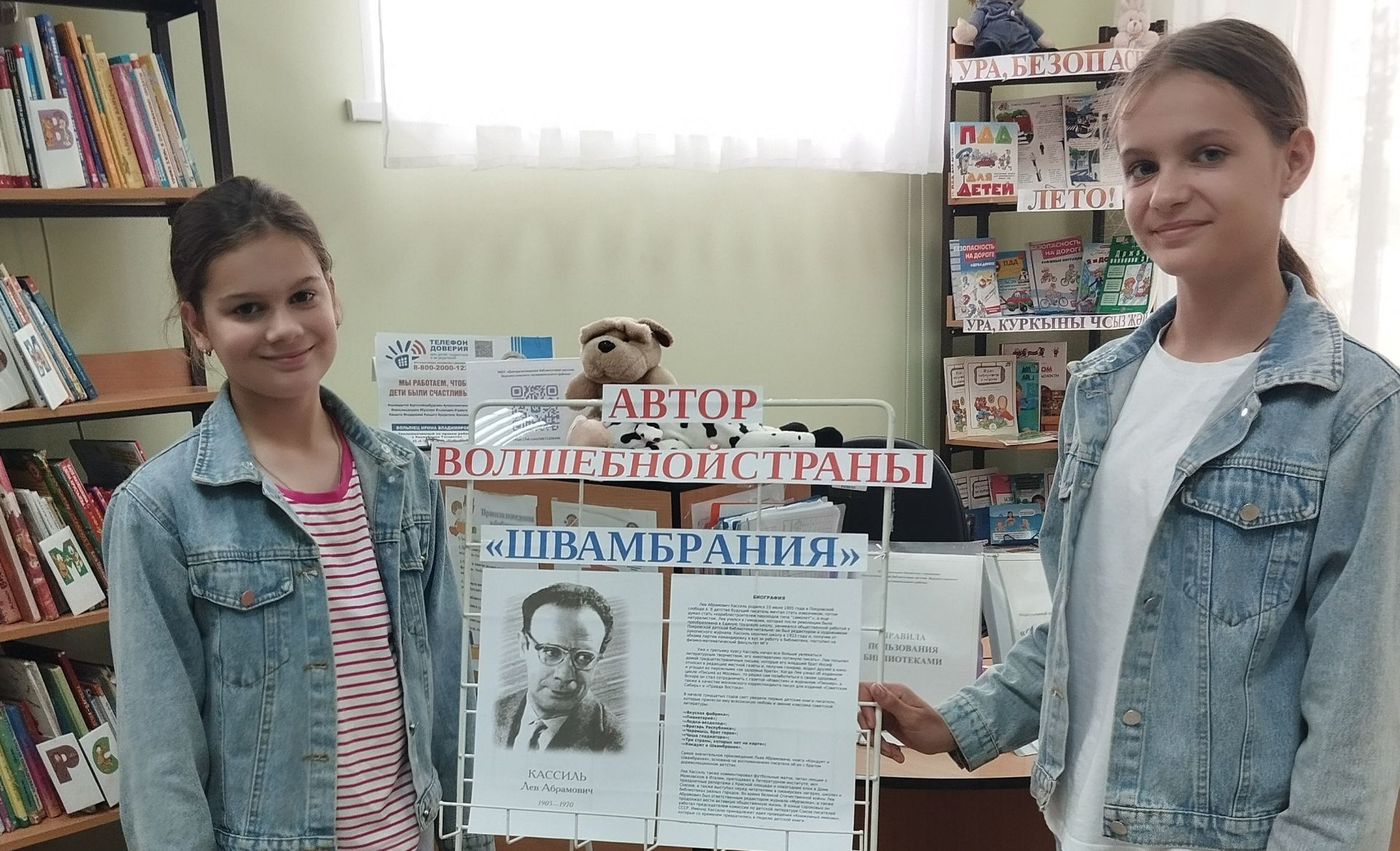 «Швамбрания» Кассиля: в библиотеке открылась выставка к 120-летию писателя