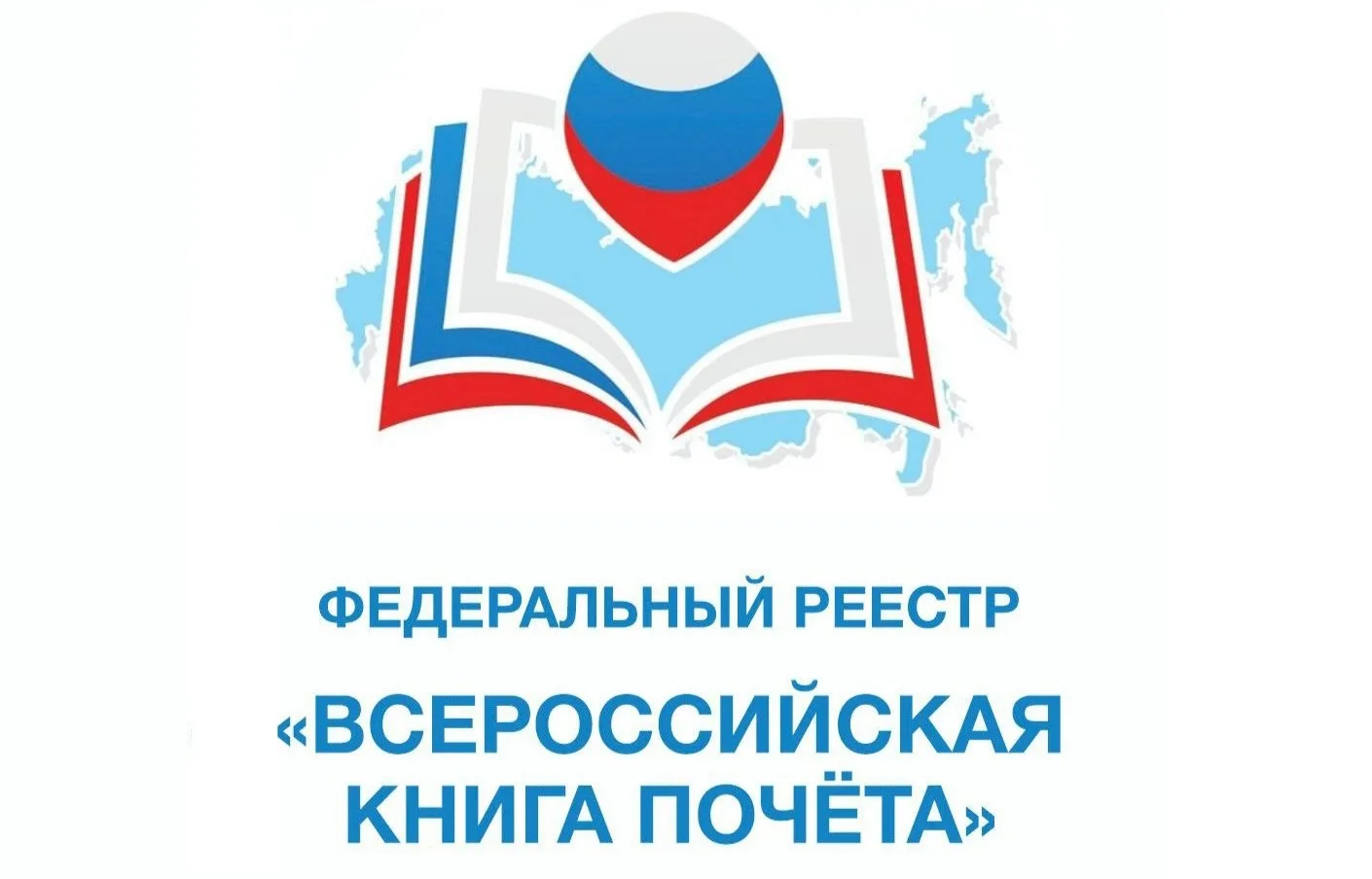 Югары Ослан үзәк район хастаханәсе Бөтенроссия Мактау китабына кертелде
