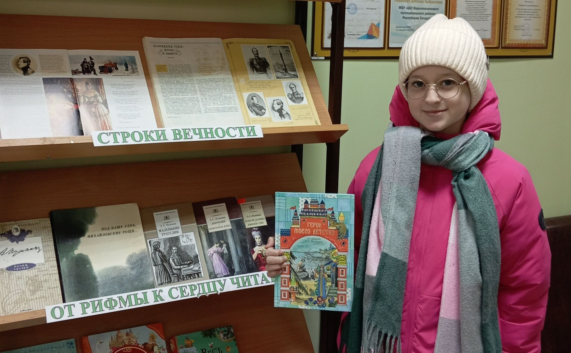 День памяти Пушкина: книжная выставка открылась в Верхнеуслонской библиотеке