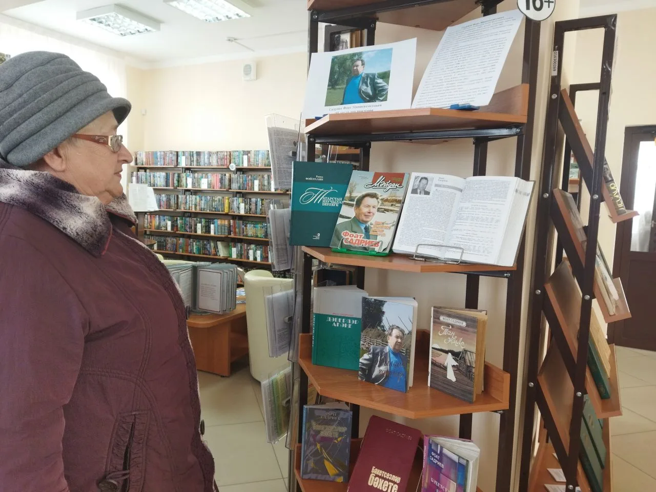 Үзәк китапханәдә Фоат Садриев иҗатына багышланган күргәзмә оештырылды