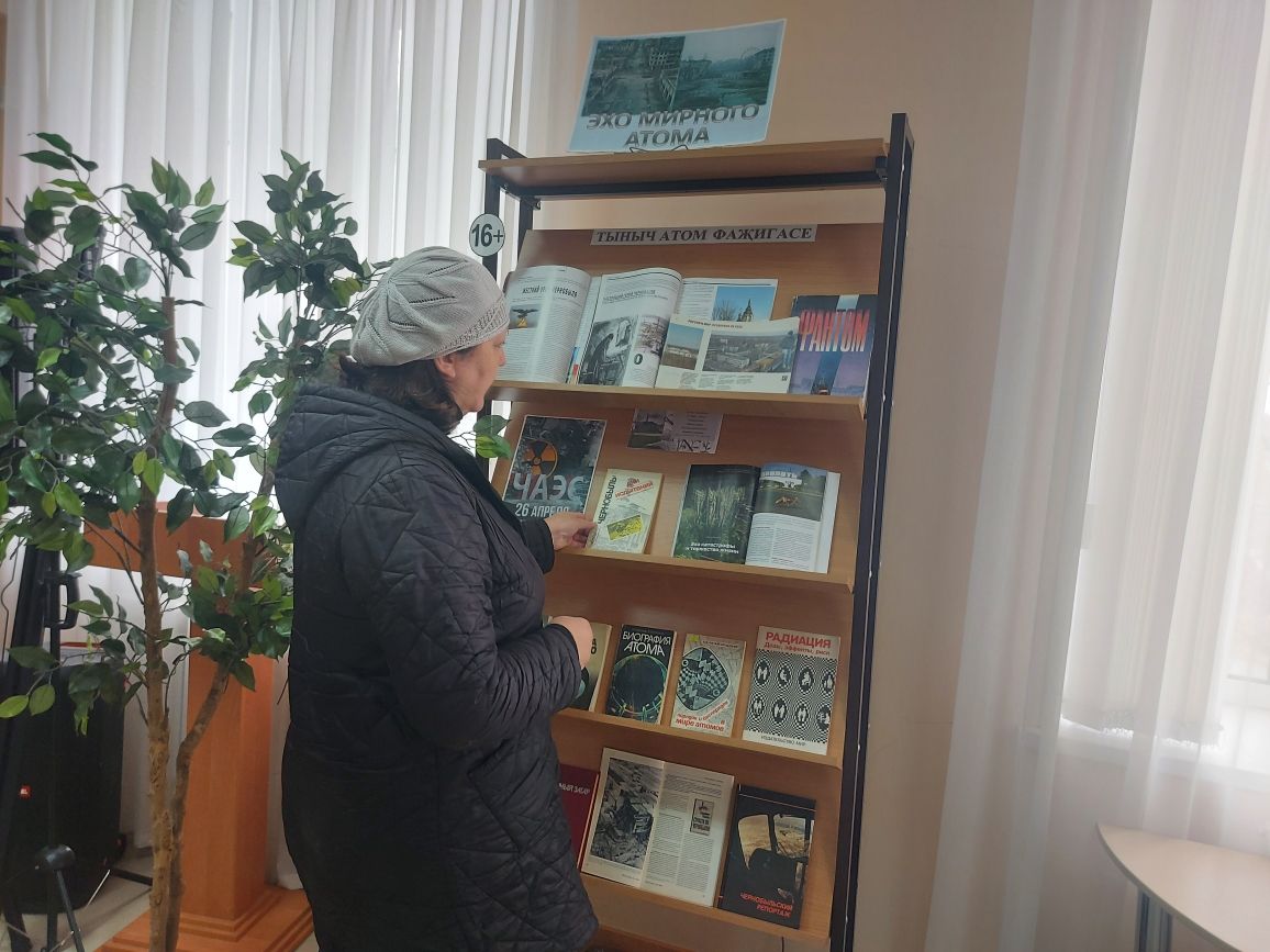 В районной библиотеке открылась выставка к 40-летию трагедии на ЧАЭС