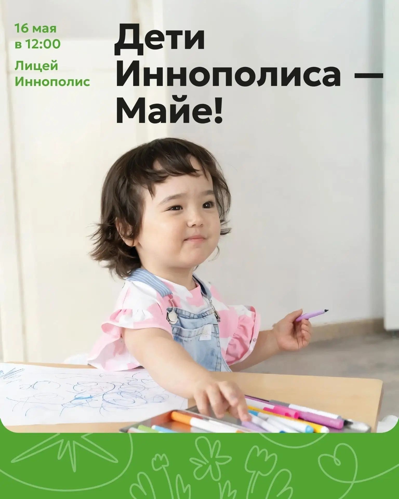 Благотворительная ярмарка объединила людей ради здоровья малышки Майи