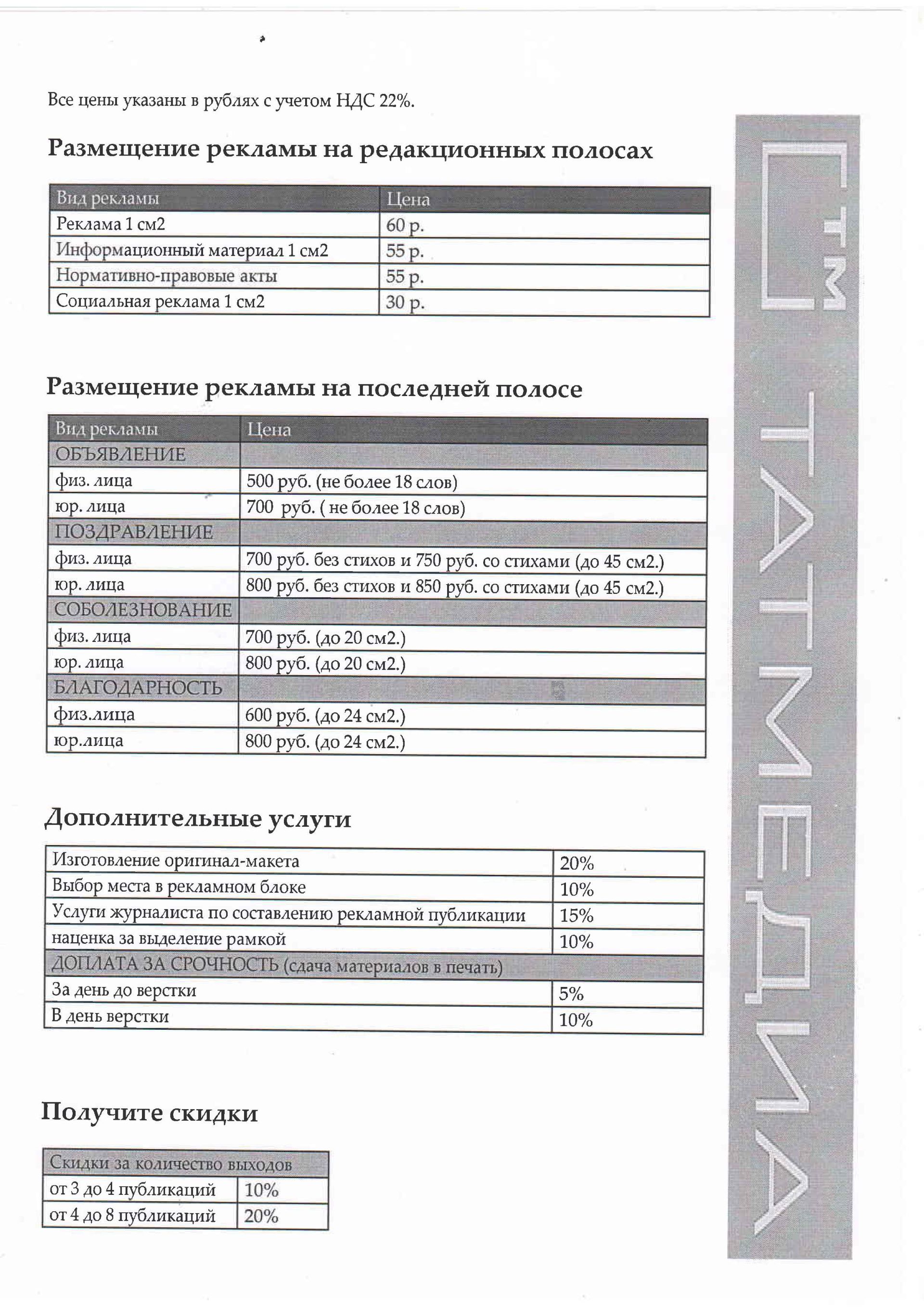 Реклама