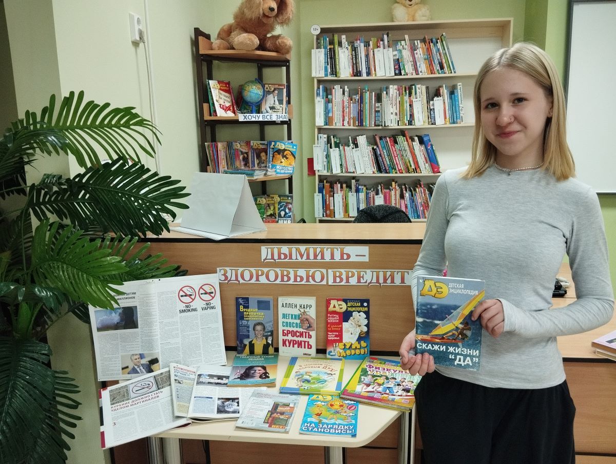 Книжная выставка «Дымить — здоровью вредить» открылась в детской библиотеке