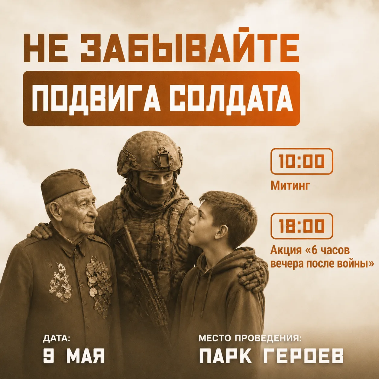 Как Верхнеуслонский район встретит День Победы