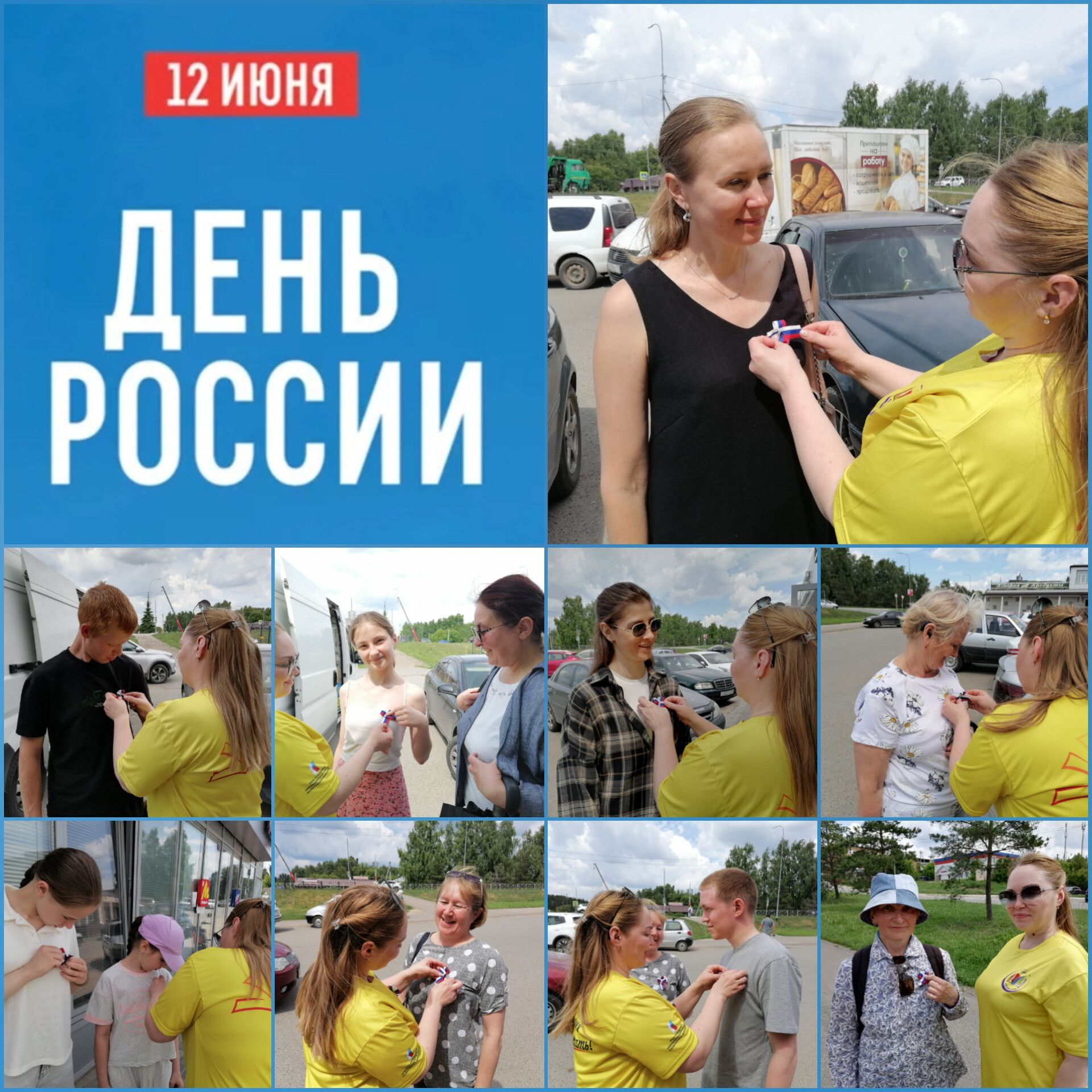 Библиотекари Верхнего Услона раздали жителям ленты триколора в честь Дня России