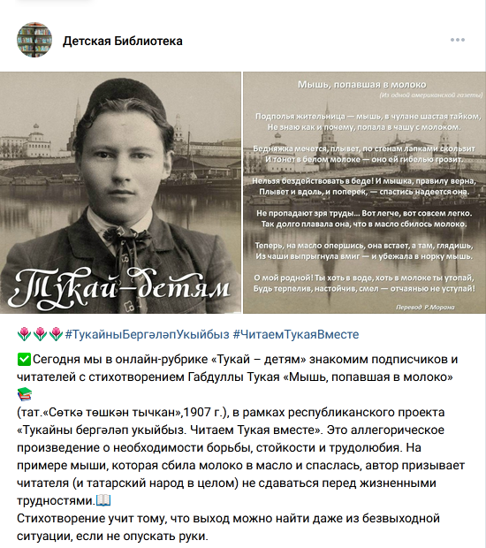 Мышь, которая победила: урок стойкости от Габдуллы Тукая
