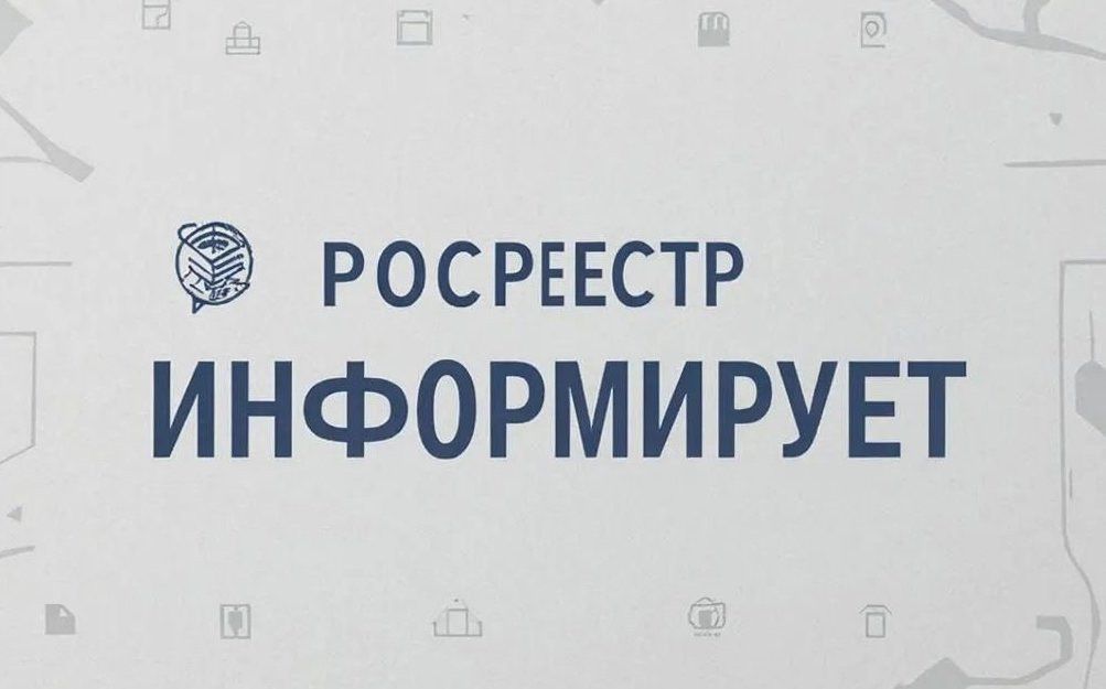 Биометрия упрощает регистрацию недвижимости с 2026 года