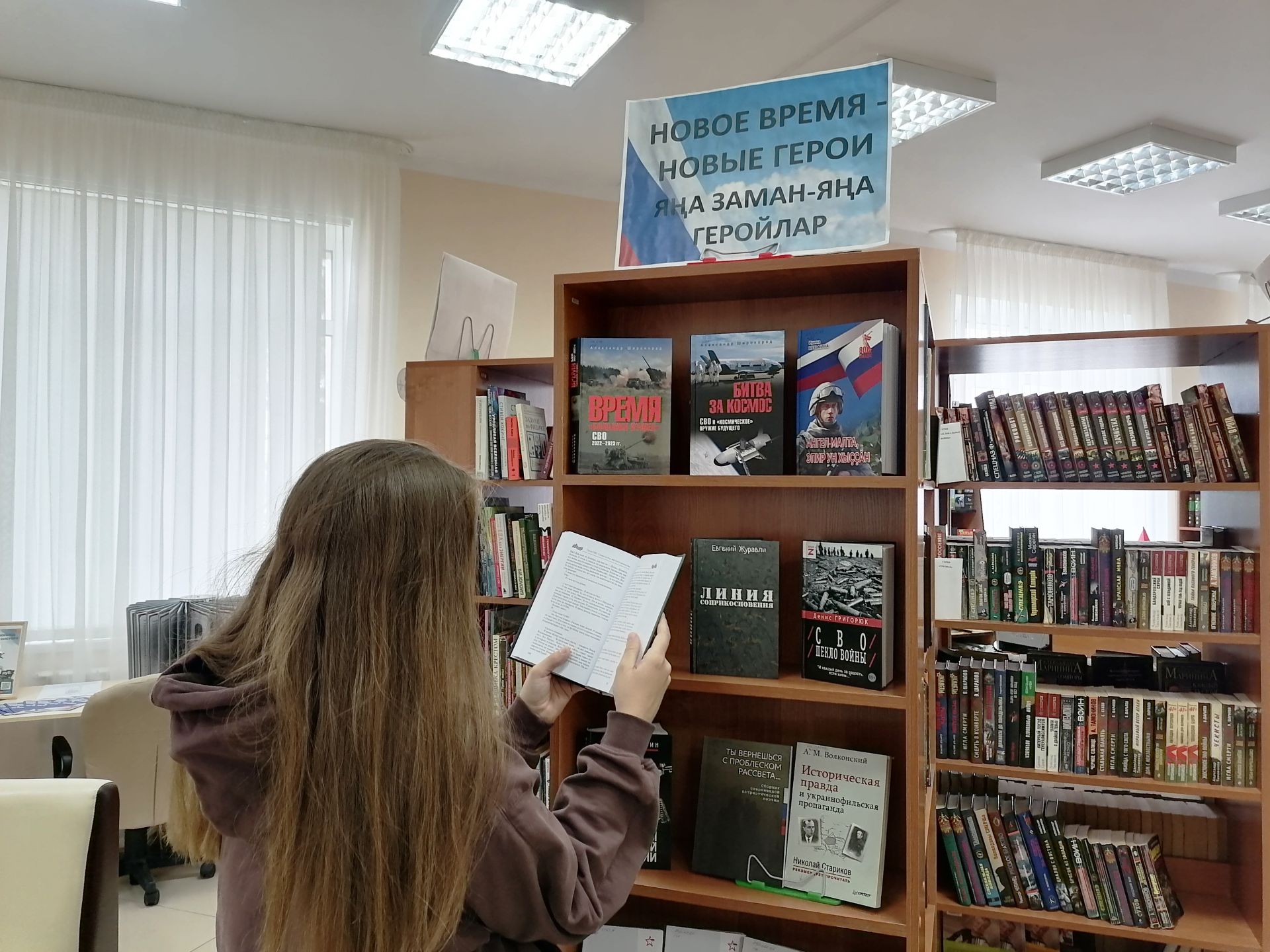 Выставка о героях СВО открылась в Верхнеуслонской районной библиотеке