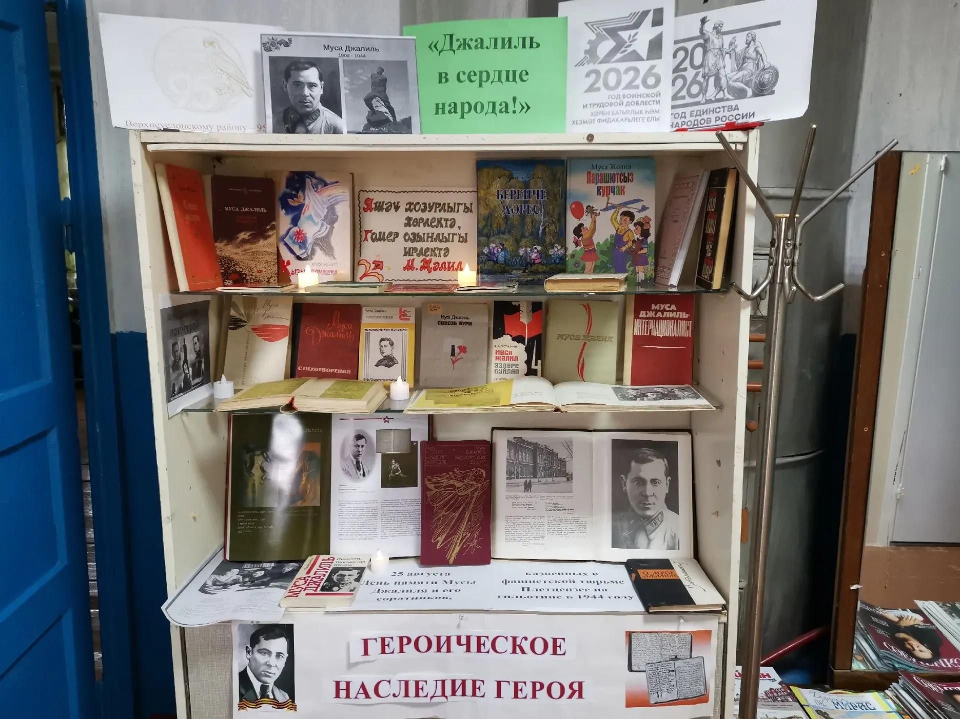 Кызыл Байракта Җәлилчеләр атналыгы үтте