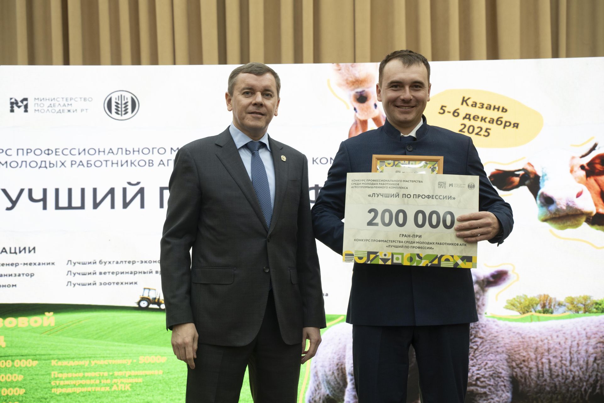 Татарстан открыл приём заявок на конкурсы для молодёжи села