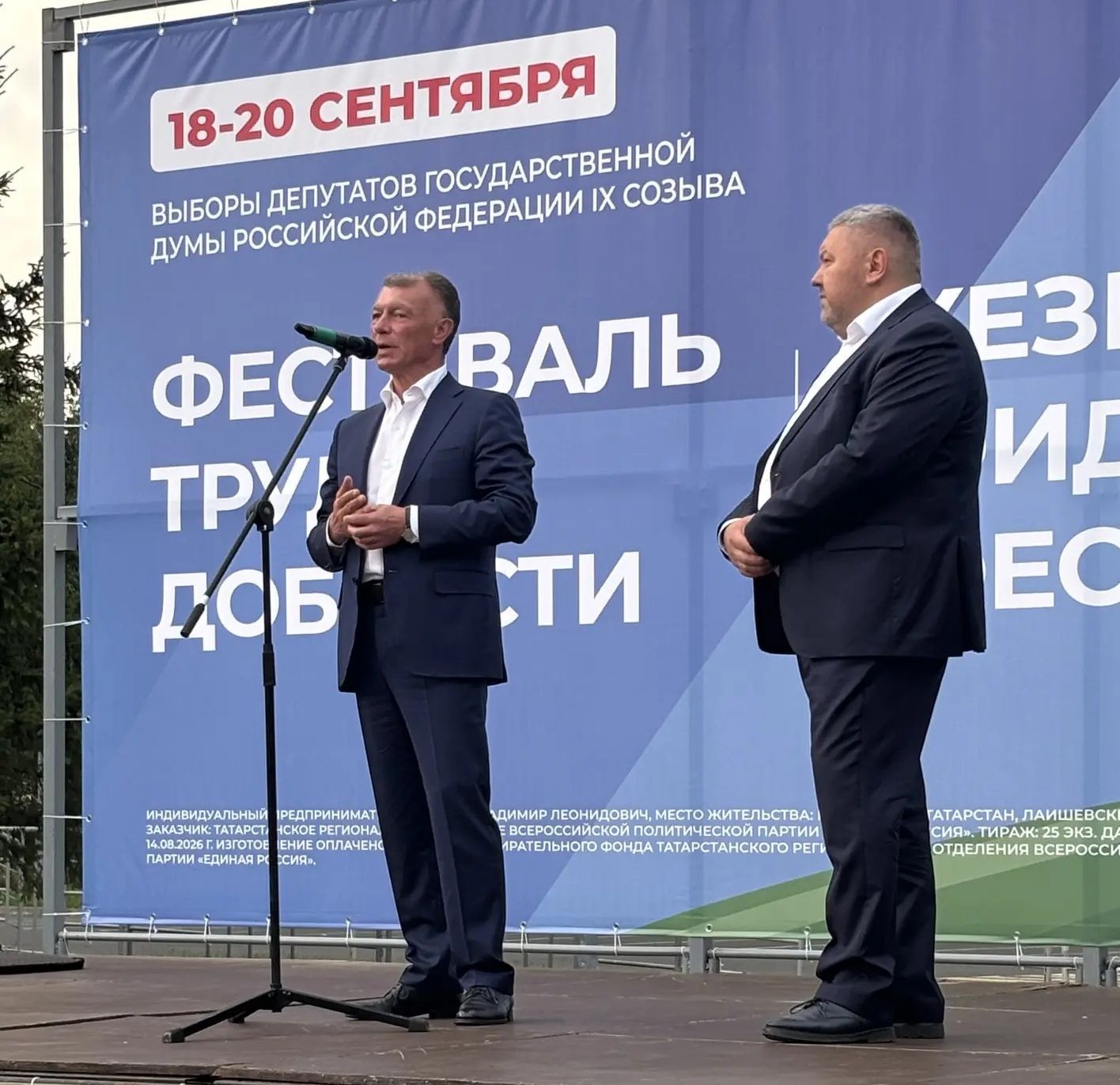 В Верхнем Услоне чествовали лучших жителей на фестивале труда и доблести