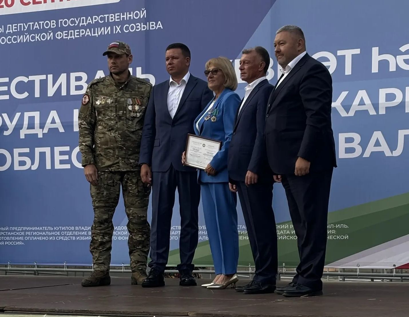 В Верхнем Услоне чествовали лучших жителей на фестивале труда и доблести