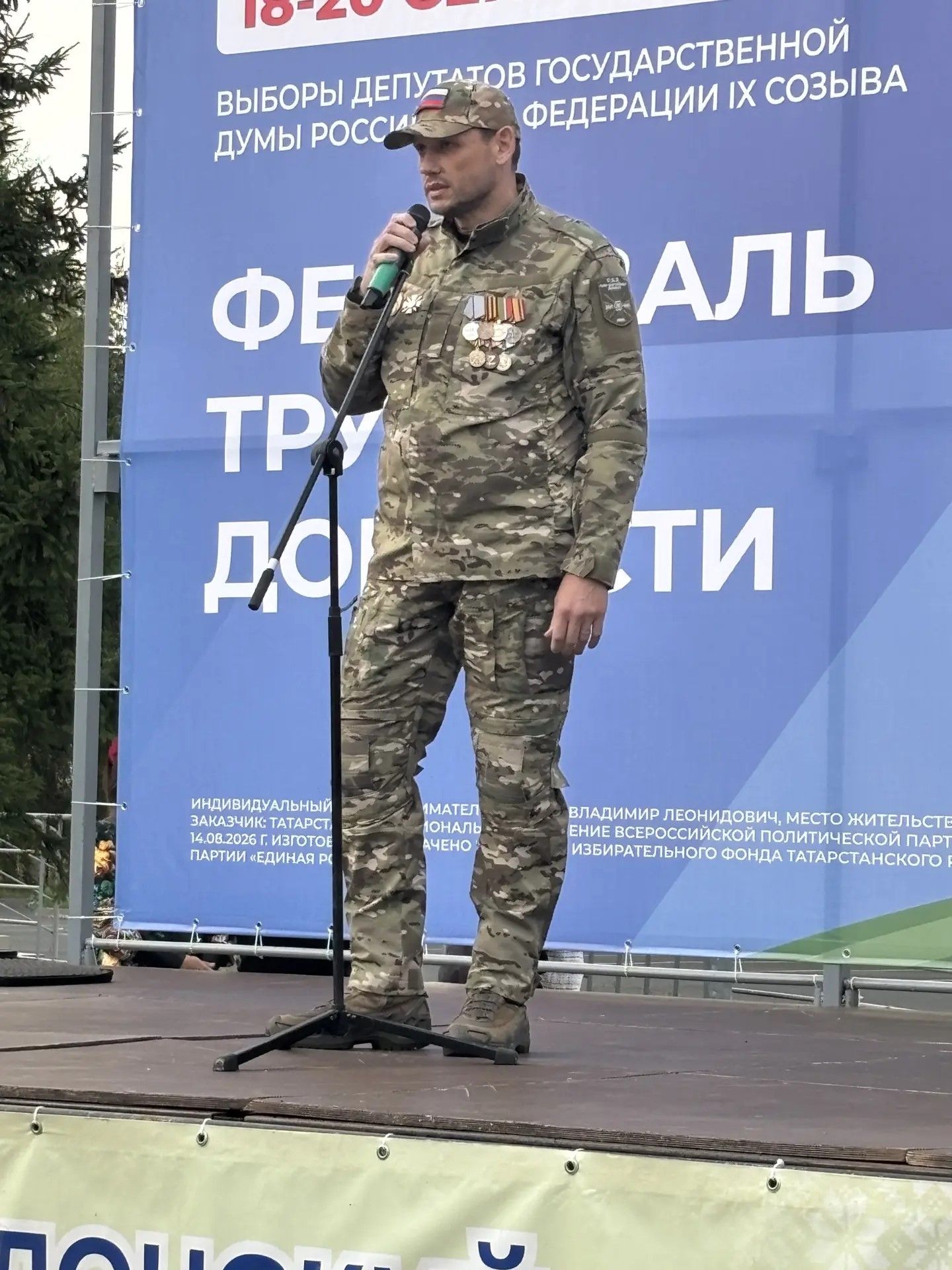 В Верхнем Услоне чествовали лучших жителей на фестивале труда и доблести