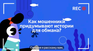 Школьников Татарстана научат распознавать уловки мошенников