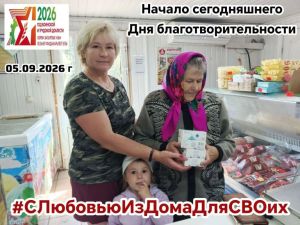 Жители Коргузы собрали более 17 тысяч рублей для бойцов СВО