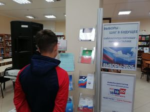 В Верхнеуслонской библиотеке организовали стенд к Единому дню голосования