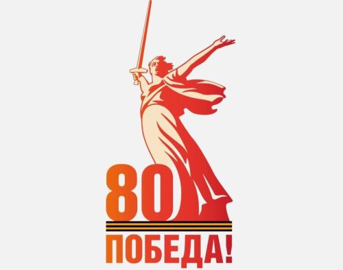Бөек Җиңүнең 80 еллыгы логотипы барлыкка килде