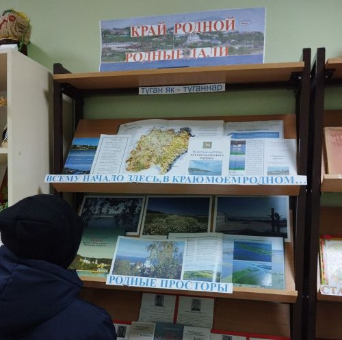 В Верхнеуслонской библиотеке открылась выставка к 430-летию Верхнего Услона