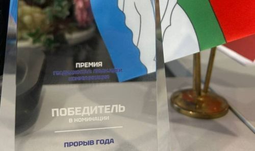 Победа Верхнеуслонского района в номинации «Прорыв года»
