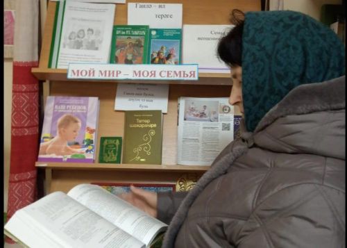 Ил -халкының имин яшәеше, бердәм гаиләдән башлана