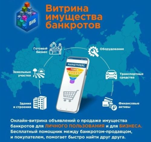 В Татарстане стартует пилотный проект по продаже имущества банкротов