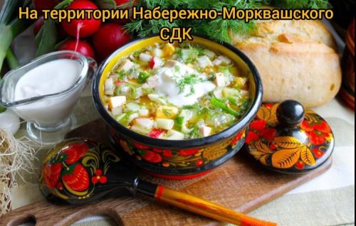 В Верхнеуслонском районе пройдет фестиваль окрошки