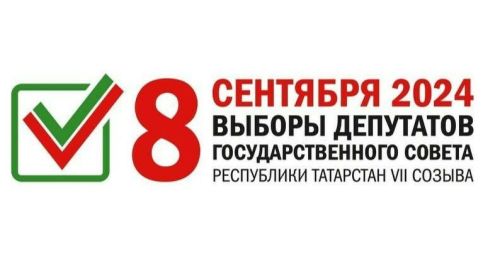 На выборах в Госсовет РТ татарстанцам доступен механизм «Мобильный избиратель»