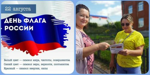 Бүген Россия Федерациясе флагы көне