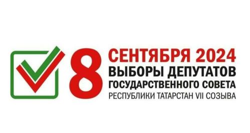 В Верхнеуслонском районе объявили итоги единого дня голосования