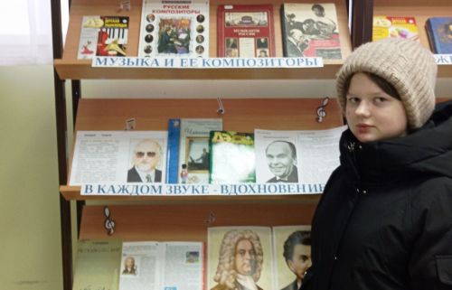 В Верхнеуслонской библиотеке открылась выставка «Чарующие звуки муз»