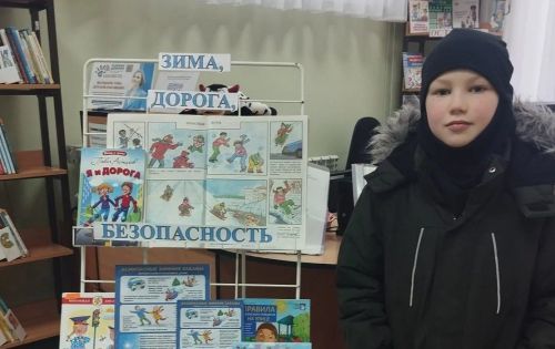 Балалар китапханәсе кышны куркынычсыз үткәрергә чакыра