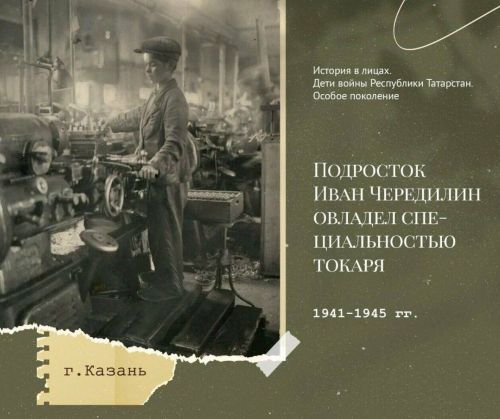 В Татарстане к 80-летию Победы стартовал медиапроект