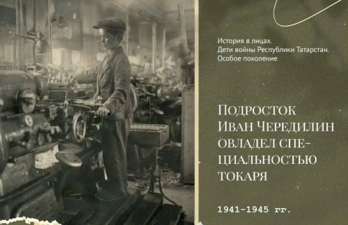 В Татарстане к 80-летию Победы стартовал медиапроект