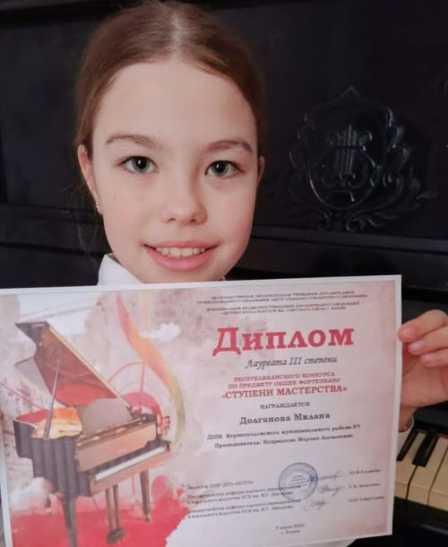 Милана Долганова из Верхнего Услона Лауреат республиканского конкурса