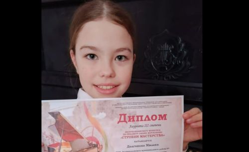Милана Долганова из Верхнего Услона Лауреат республиканского конкурса