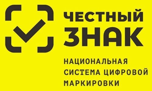 Всё, что вам нужно знать о национальной системе маркировки «Честный знак»