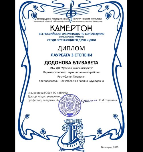 Елизавета Додонова и Екатерина Афанасьева знатоки музыкальной грамоты
