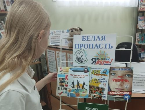 26 июня – Международный день борьбы с наркоманией: сохраним будущее вместе
