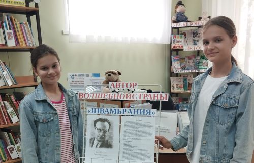 «Швамбрания» Кассиля: в библиотеке открылась выставка к 120-летию писателя