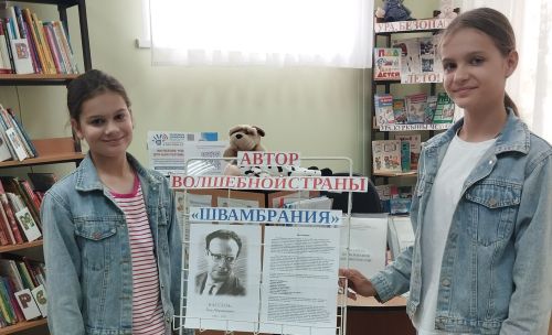 «Швамбрания» Кассиля: в библиотеке открылась выставка к 120-летию писателя