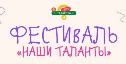 В Верхнем Услоне пройдет фестиваль «Наши таланты»