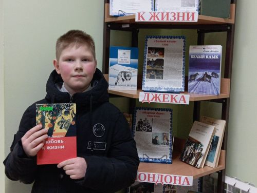 В Районной детской библиотеке открылась выставка к 150-летию Джека Лондона
